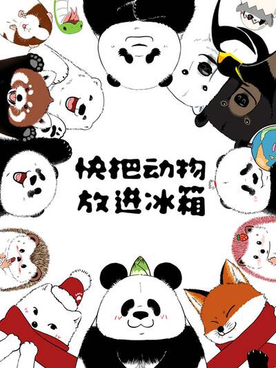相关推荐之双线人生封面