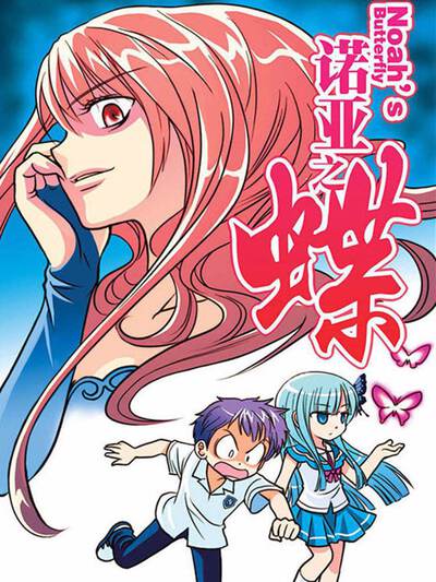 黄果魔改短剧新条目之镜像世界封面